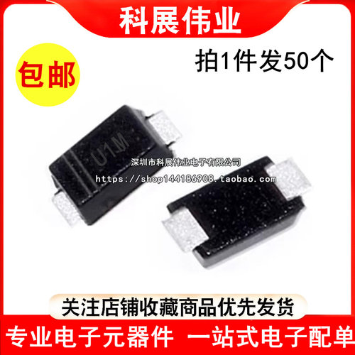 US1MWSOD-123FLU1M二极管
