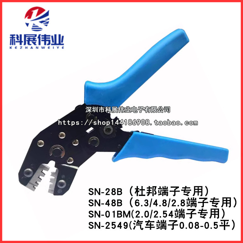 SN-2549SN-48B/01BM/28B