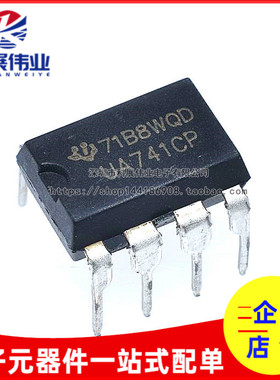 全新国产 直插 UA741 UA741CN UA741CP DIP-8 运算放大器