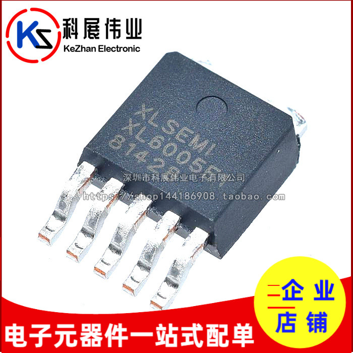 全新原装xl6005e1 贴片to-252-5 升压恒流ic 芯片xl6005