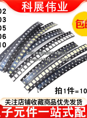 贴片LED 0603 0805 1206红黄蓝翠绿白色灯 橙 高亮发光二极管灯珠