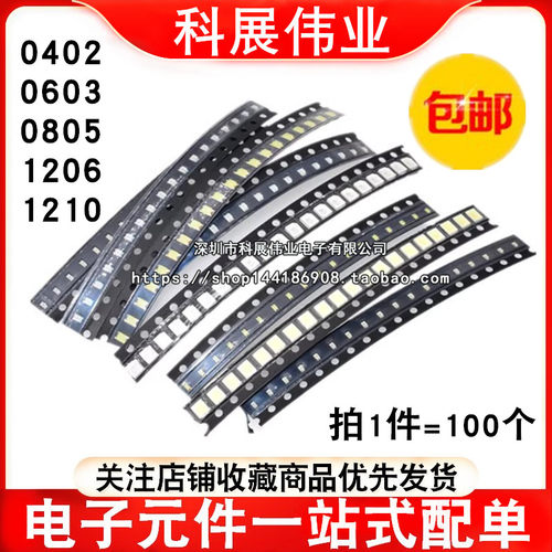 LED060308051206二极管灯珠