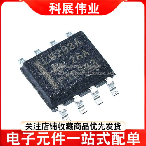 全新原装LM293ADRLM293AD