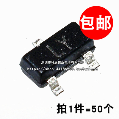 贴片三极管NPN全新50个