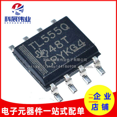 TLC555QDRTL555Q芯片定时器