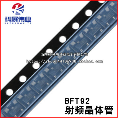BFT92射频晶体管SOT23