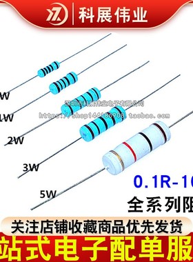 1/4W 1/2W 1W 2W 3W 5W金属膜电阻1% 240K 270K 300K 330K 360K