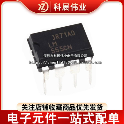 LM555CNDIP-8直插可编程计时器