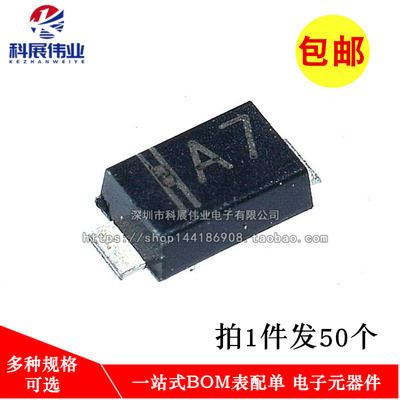贴片整流二极管1N4007SOD-123FL
