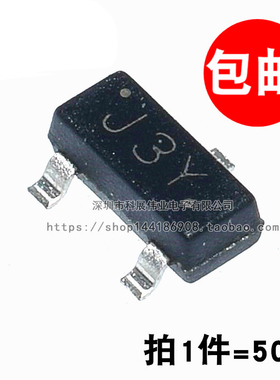 全新S8050 MMBT8050 贴片三极管 SOT-23 J3Y NPN (50个)