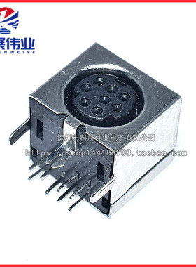 黑色 PS2插座 8P全包带屏蔽 S端子台式机鼠标键盘 8芯 插座