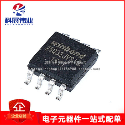 W25Q16JVSIQSOP-8储存器芯片