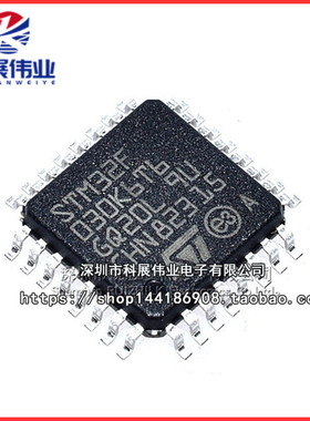 全新原装 STM32F030K6T6 LQFP-32 ARMCortex-M0 32位微控制器MUC
