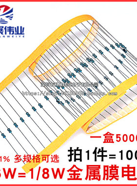 1/6W 1/8W金属膜电阻 精度1% 10R100R200R 330R 1K2.2K10K4.7K47K