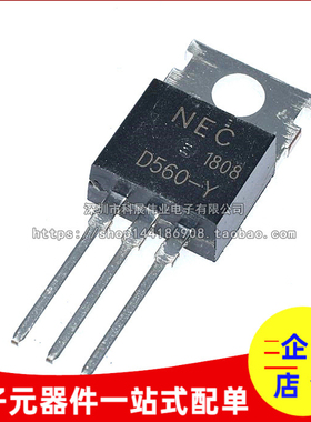全新原装 2SD560-Y D560-Y TO-220 NEC 5A/150V 达林顿三极管