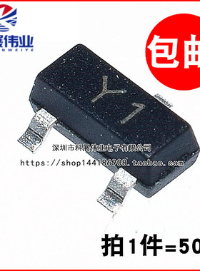 SS8050 丝印 Y1  SOT-23 NPN 贴片三极管 (50个)