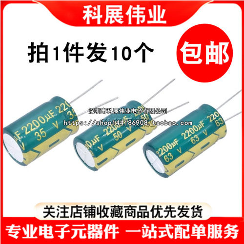 2200UF3300UF4700UF6.3V10V