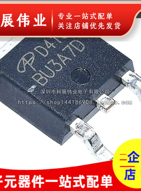 全新国产 AOD418 D418 36A/30V 贴片TO252 N沟道 MOS管场效应管