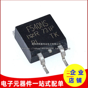 全新国产 IRF540S MOS管 D2-PAK/TO-263 IRF540NS F540S