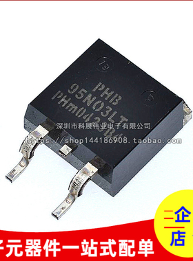 PHB95N03LT PHB95N03 TO-263 全新原装