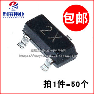 贴片三极管 MMBT4401 2N4401 贴片 NPN 印丝2X SOT-23 (50个)