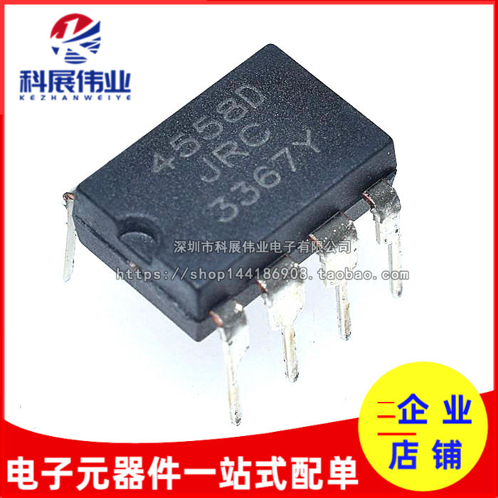 全新国产 4558 4558D JRC4558D DIP-8 运算放大器