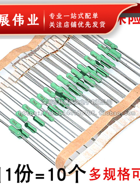 直插电阻式保险丝0.25A/0.5/1/1.5/2/2.5/3/5/8/10/15A绿色250V