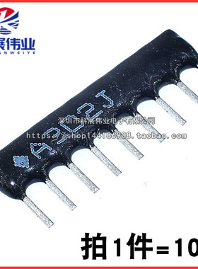 直插排阻 A302J A09-302JP 3K 9脚排阻 间距2.54mm (10个）