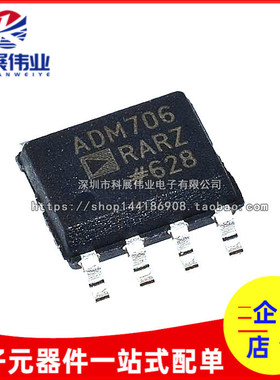 ADM706RARZ ADM706RAR ADM706R SOP-8