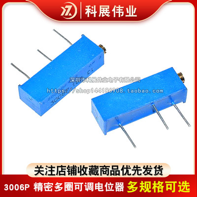 3006P精密多圈可调电位器