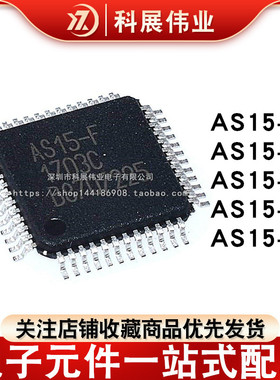 AS15-F AS15-G AS15-HF AS15-HG AS15-U逻辑板驱动IC 贴片48脚