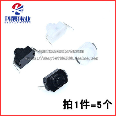 白色弯脚开关小号手电筒开关
