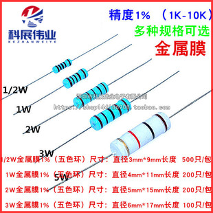 5W金属膜电阻1% 5.1R 4.7R 10R 阻值1R 整包