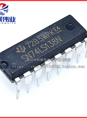 全新国产 直插 SN74LS138N HD74LS138P 74LS138 DIP-16 译码