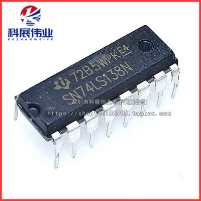 全新国产直插SN74LS138N