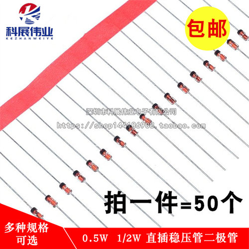 1/2W直插稳压管二极管0.5W