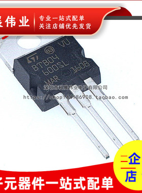 全新国产 BTB04-600 BTB04-600SL 可控硅 4A 600V TO-220