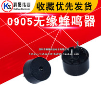 9*5 无源 9*5.5 蜂鸣器 3V 5V 通用 无源一体 0905 无源