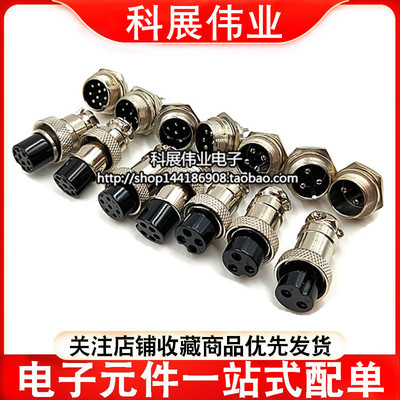 GX12航空插头接头2芯2P