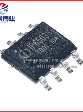 全新原装 IP6503S IP6503 AC-DC同步开关降压转换器IC SOP-8封装