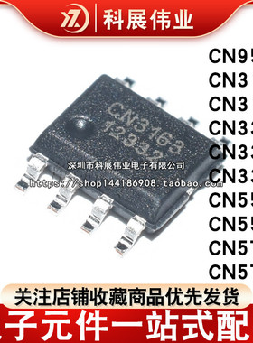 全新CN3152 951 3153B 3305 3303 3304 5501 5502 5728 5730 SOP8