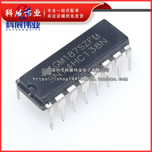 全新国产 SN74HC138N 74HC138N直插 DIP-16 解码器/多路解复用器