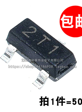 全新S9012 印丝 2T1 MMBT9012LT1G 贴片SOT-23（50个）