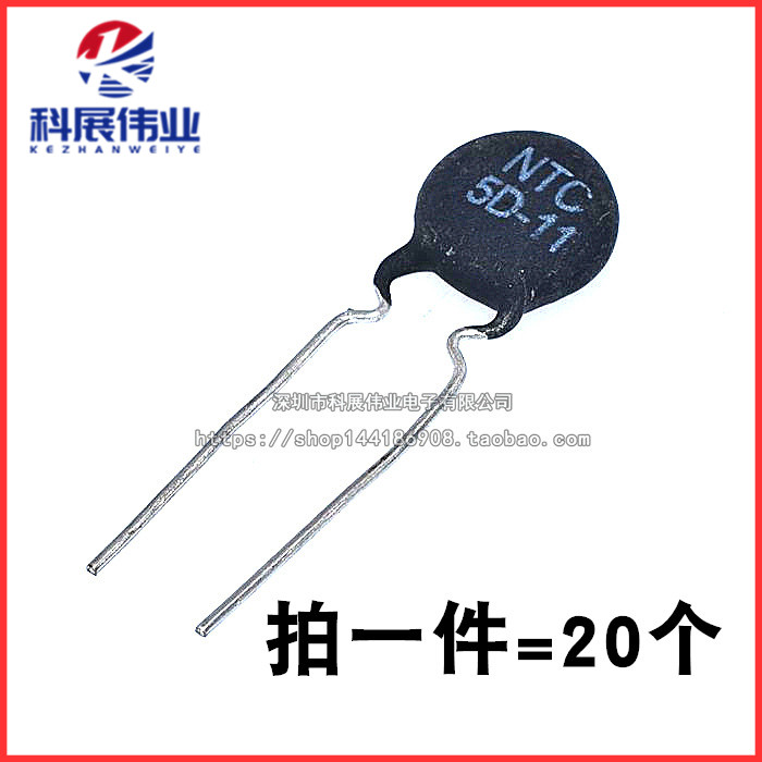 NTC热敏电阻5D-11NTC