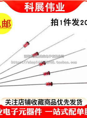 玻璃稳压二极管1N5243B/5245B/5246B/5247B/5248B 直插DO35