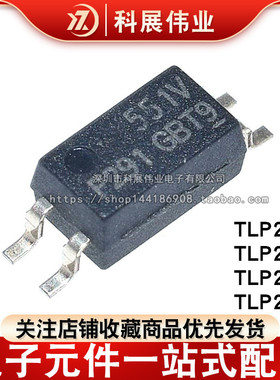 TLP290 291 292 293-1GB SOP4贴片 P290 P291 P292 光电耦合器