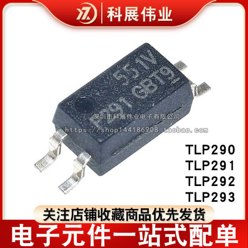 TLP290291292293-1GB