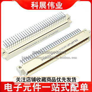 32P 欧式 11641C00A 3排64芯 COOA 9001 弯针 OUPIIN 插座