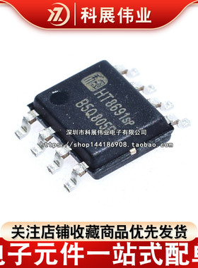 全新原装  HT8691SP HT8691R 6.5W音频功放芯片IC 贴片SOP-8