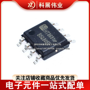 全新原装  HT8691SP HT8691R 6.5W音频功放芯片IC 贴片SOP-8